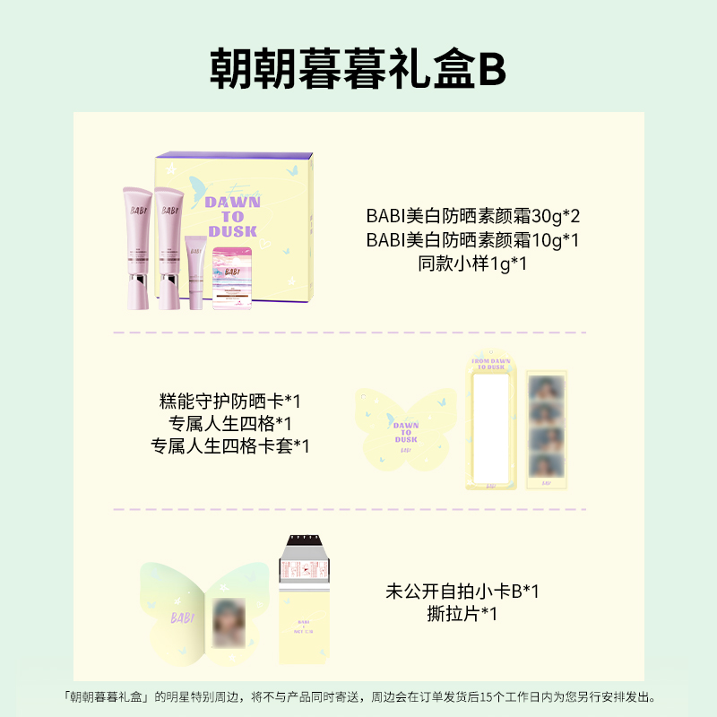 BABI подарочная коробка на ден – обзор и цена Beauty Makeup Foundation
