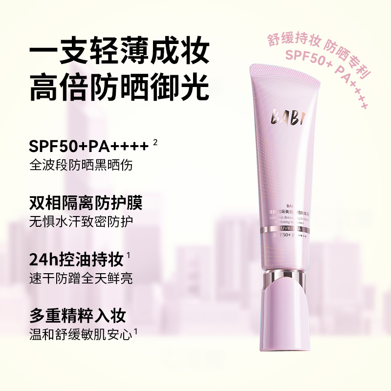 BABI подарочная коробка на ден – обзор и цена Beauty Makeup Foundation
